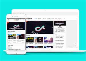 抖音培训教材类网站前端模板 - 火火兔电子商城