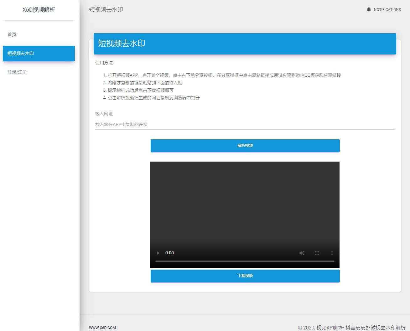 短视频去水印解析平台源码 - 火火兔电子商城