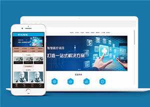 蓝色建筑智能研发系统公司网站前端模板下载 - 火火兔电子商城