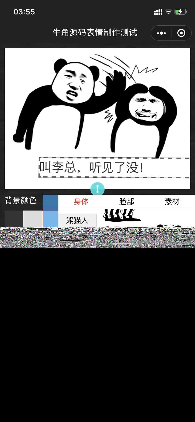 图片[2] - 表情包制作小程序 云开发自修复版 - 火火兔电子商城