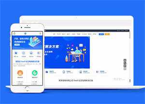 网络电商公司网站前端模板下载 - 火火兔电子商城