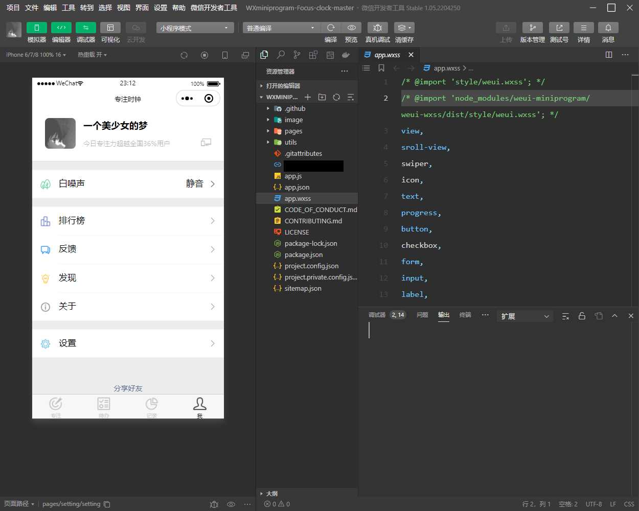 图片[2] - 专注时钟微信小程序源码/支持流量主接入 - 火火兔电子商城