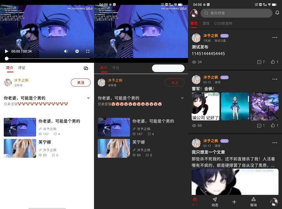 3月最新FANbbs 社区圈子源码更新1.0.3 带前后端小程序源码 - 火火兔电子商城