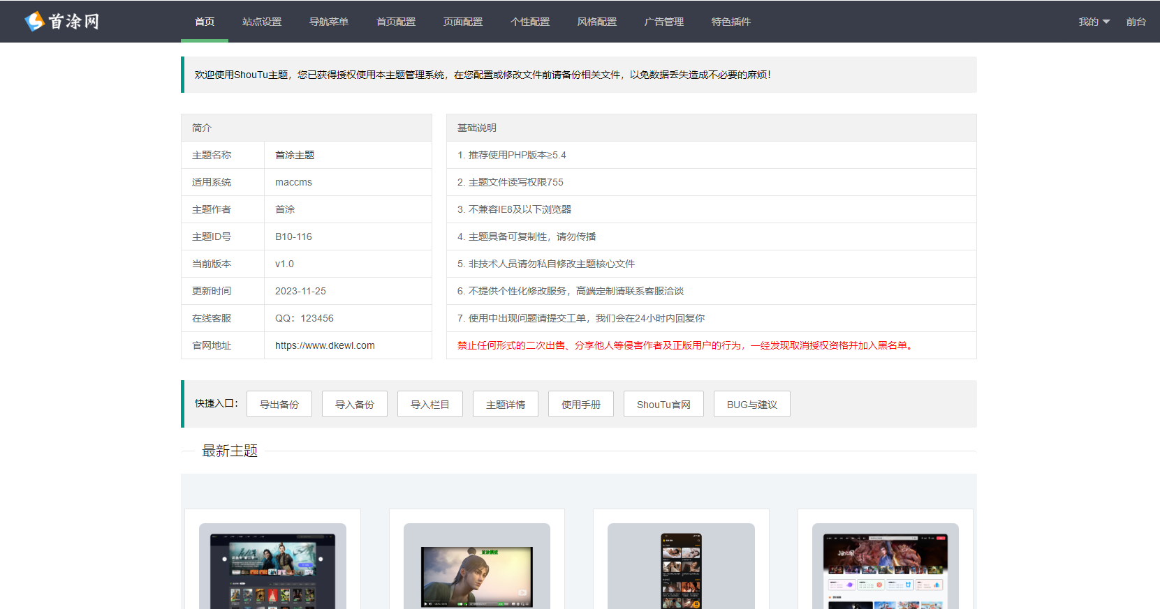 图片[2] - 首途第三十三套清新简约卡片风格蓝紫渐变色短视频模板 苹果CMSV10主题 - 火火兔电子商城