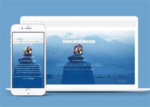 简洁小屏个人介绍主页网站模板 - 火火兔电子商城