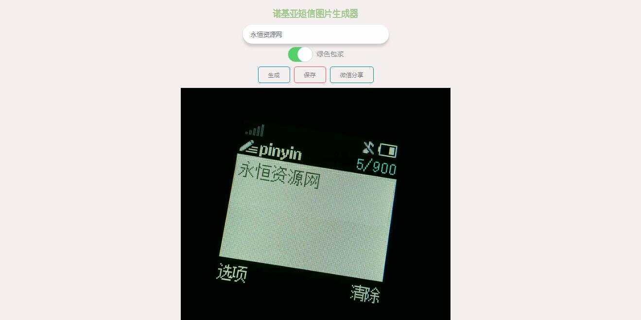 有内鬼诺基亚生成网站源码 - 火火兔电子商城