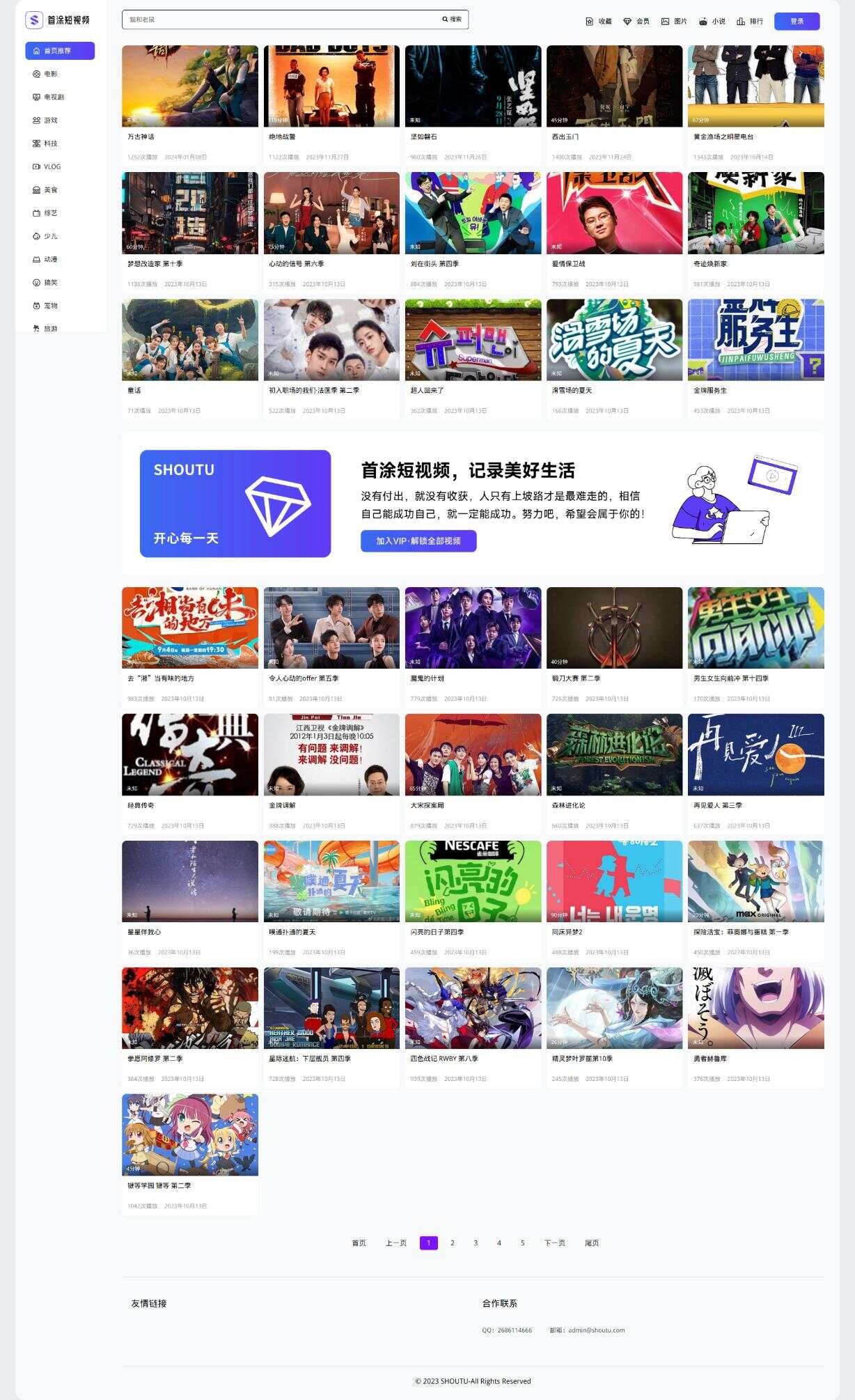 首途第三十三套清新简约卡片风格蓝紫渐变色短视频模板 苹果CMSV10主题 - 火火兔电子商城