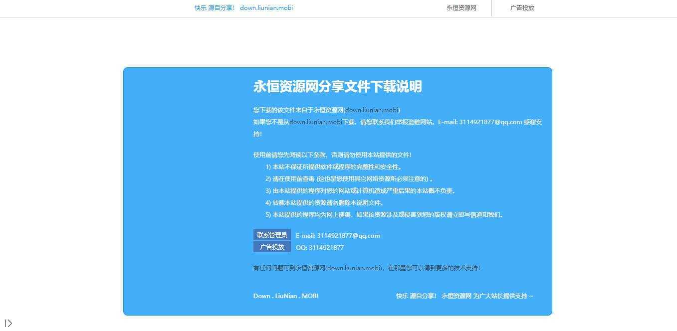 下载说明html引导页面源码 - 火火兔电子商城