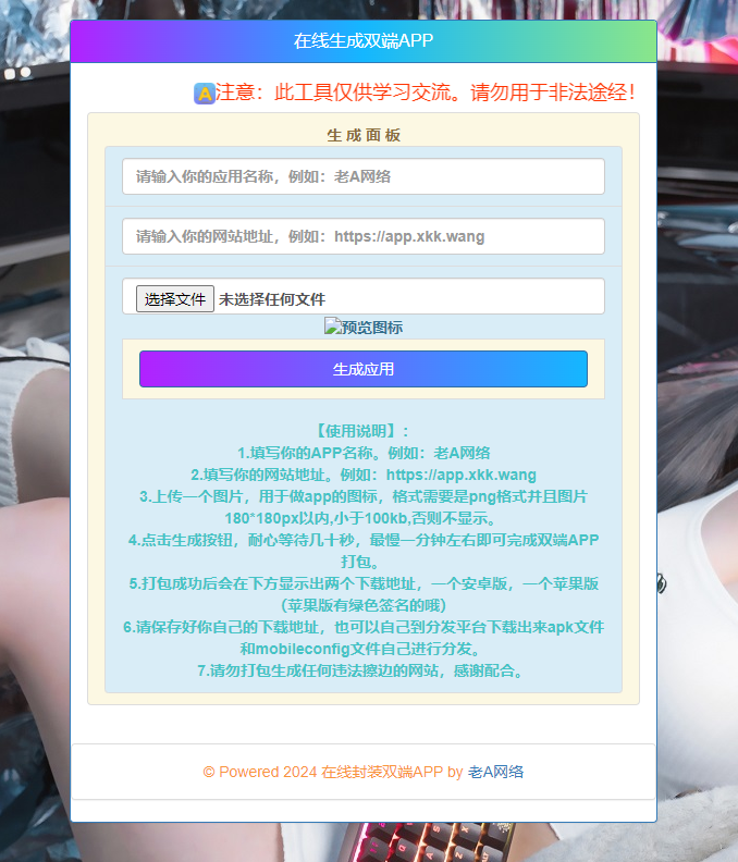 在线封装双端APP源码 - 火火兔电子商城