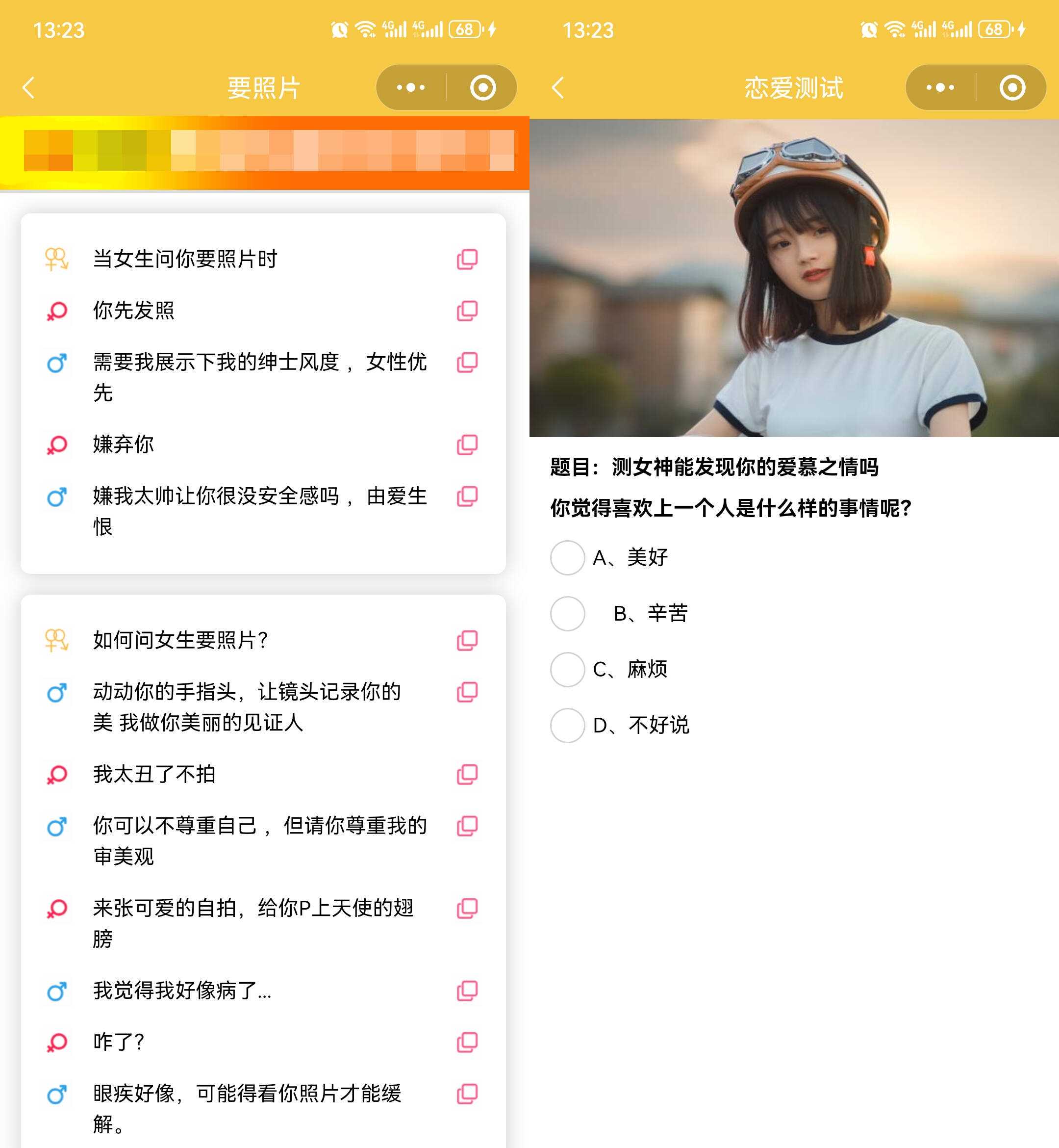 图片[3] - 恋爱话术小程序源码 土味情话 恋爱导师支持多种流量主模式 - 火火兔电子商城