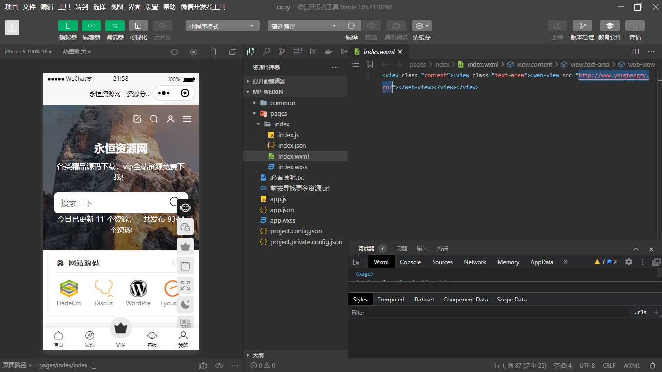 网址直接打包成微信小程序源码 - 火火兔电子商城