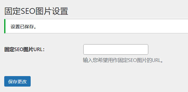 WordPress插件 搜索引擎抓取首图seo图片 - 火火兔电子商城