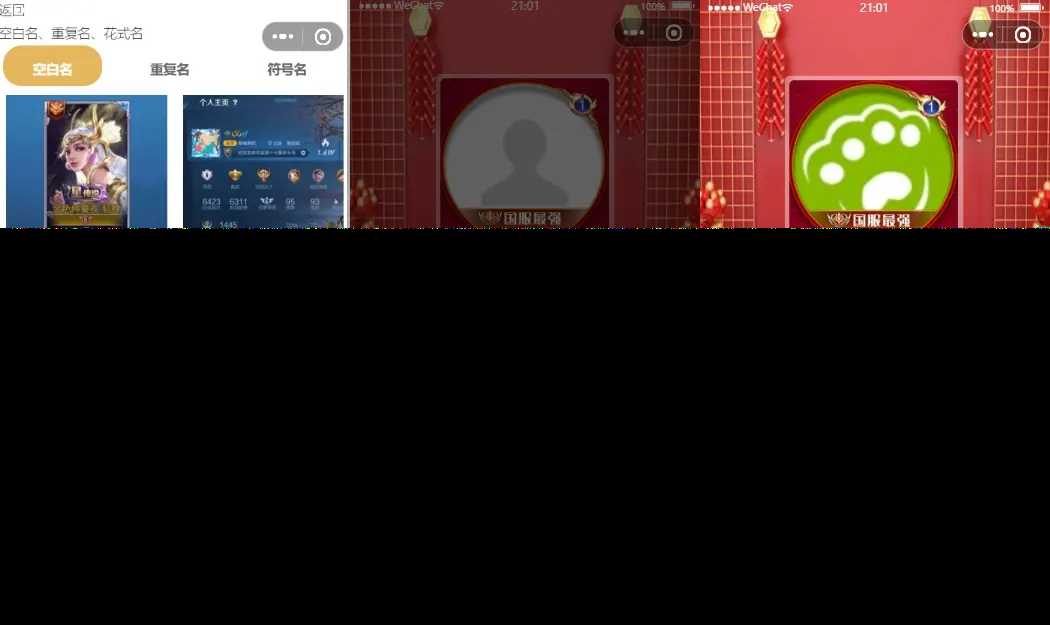 图片[3] - 超强大微信小程序源码/内含几十款功能王者战力查询 - 火火兔电子商城