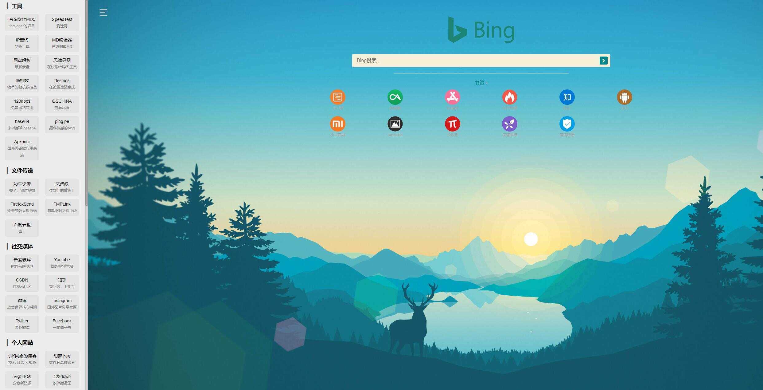 清爽好用的开源导航源码 - 火火兔电子商城