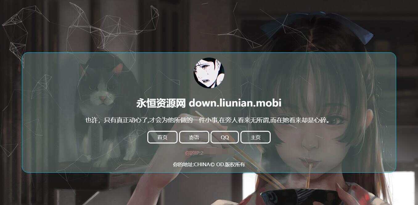 失心个人简约引导页面源码 - 火火兔电子商城