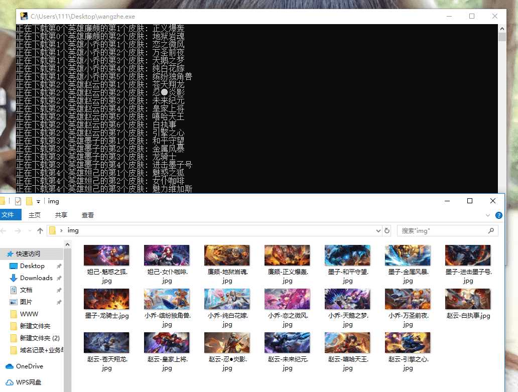王者荣耀全英雄无水印高清皮肤原图下载 - 火火兔电子商城