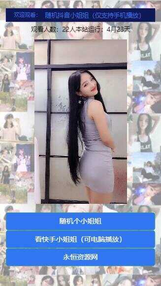 随机看漂亮小姐姐视频源码 - 火火兔电子商城