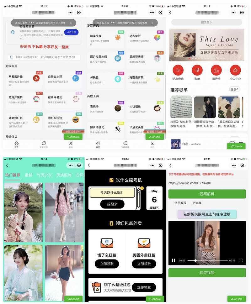 精美UI强大娱乐功能组合微信小程序源码 - 火火兔电子商城