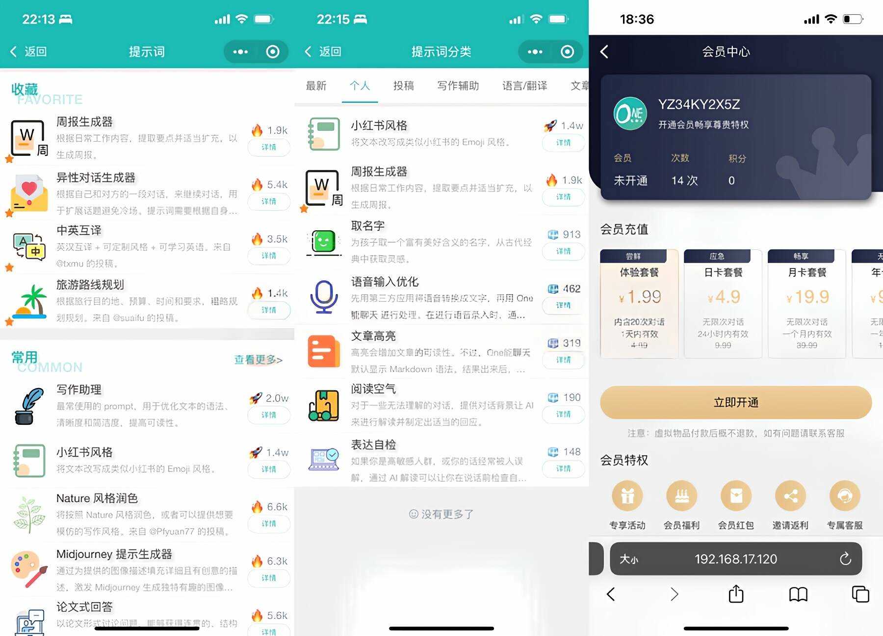 ChatGPT聊天微信小程序源码/适配H5和WEB端 - 火火兔电子商城
