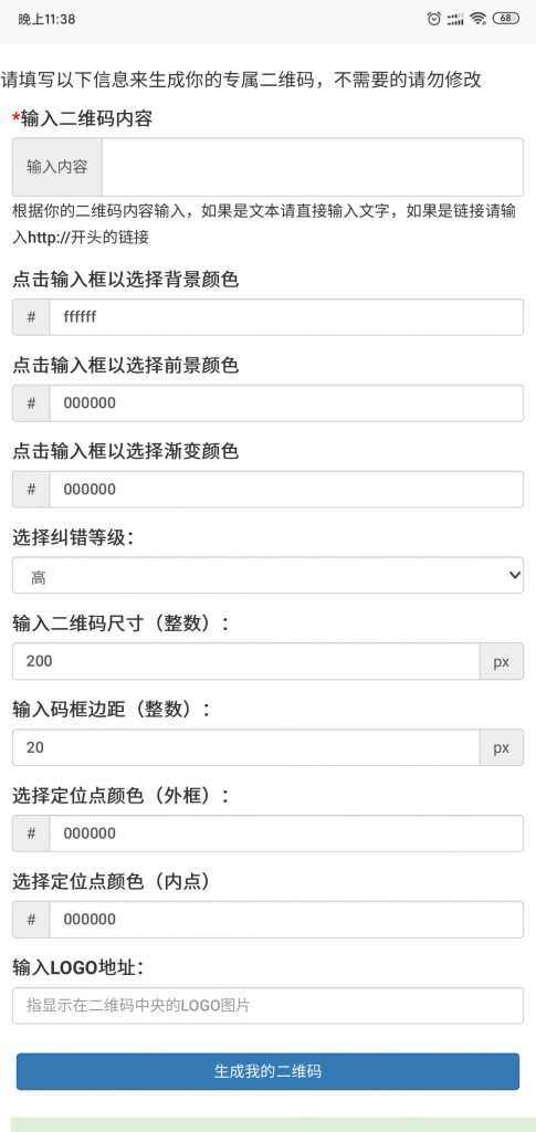 纯JavaScript二维码在线生成网页源码 - 火火兔电子商城