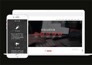 网络公司品牌推广类网站前端模板 - 火火兔电子商城