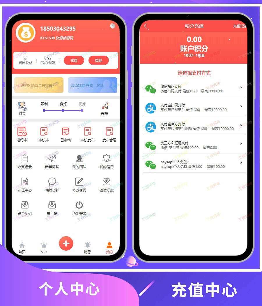 图片[2] - 2020修复升级版全新ui界面点赞任务系统平台源码运营版 仿众人帮蚂蚁帮扶牛帮 - 火火兔电子商城