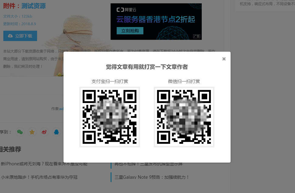 图片[2] - WordPress主题 Vieu4.0主题 - 火火兔电子商城