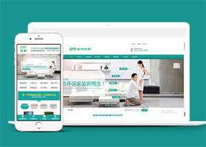 贝壳粉生态涂料网站前端模板下载 - 火火兔电子商城