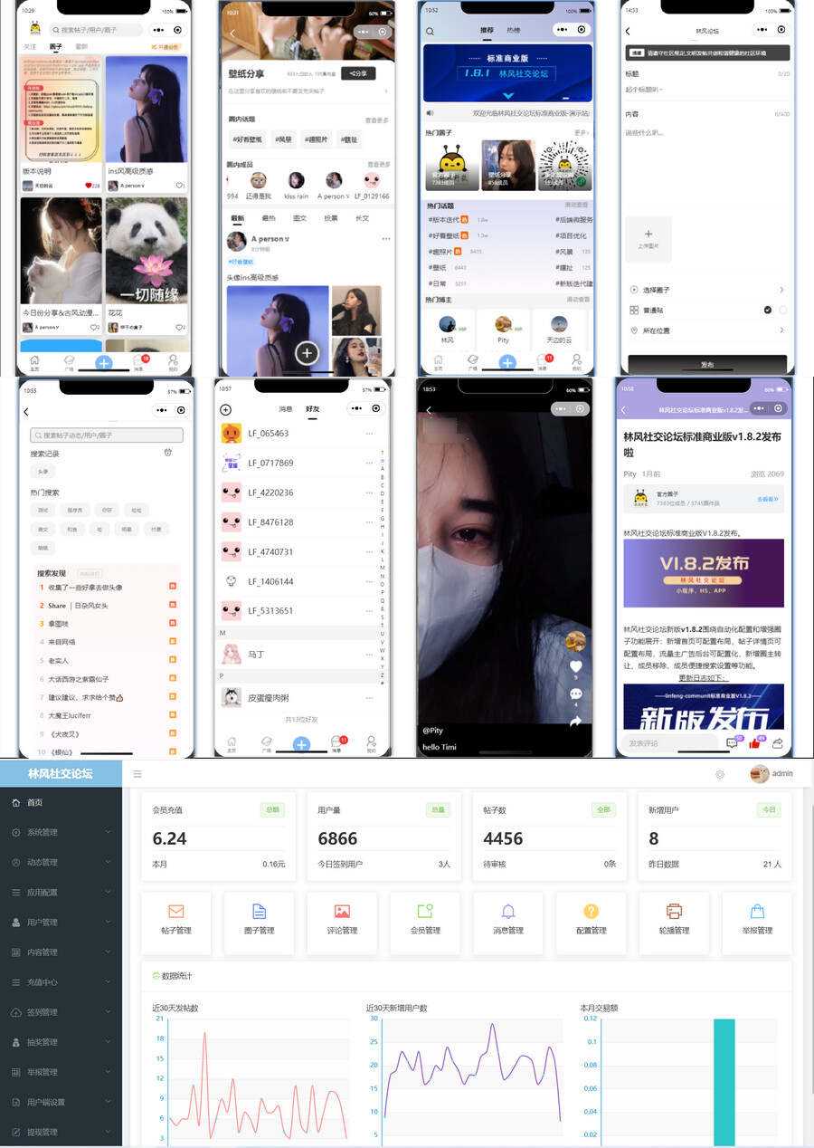 独立版社交论坛前端微信小程序源码问答发帖BBSphp源码 - 火火兔电子商城