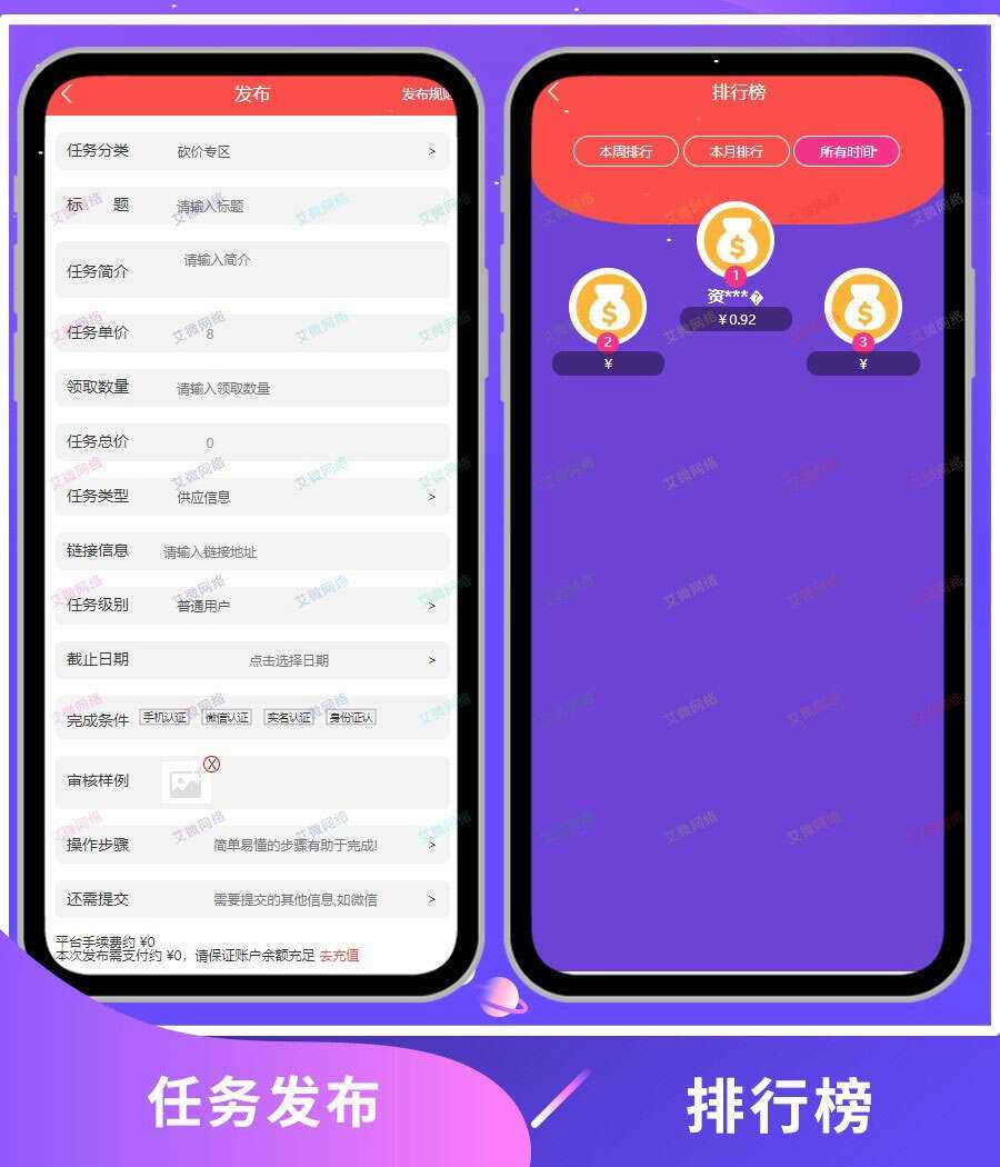 图片[3] - 2020修复升级版全新ui界面点赞任务系统平台源码运营版 仿众人帮蚂蚁帮扶牛帮 - 火火兔电子商城