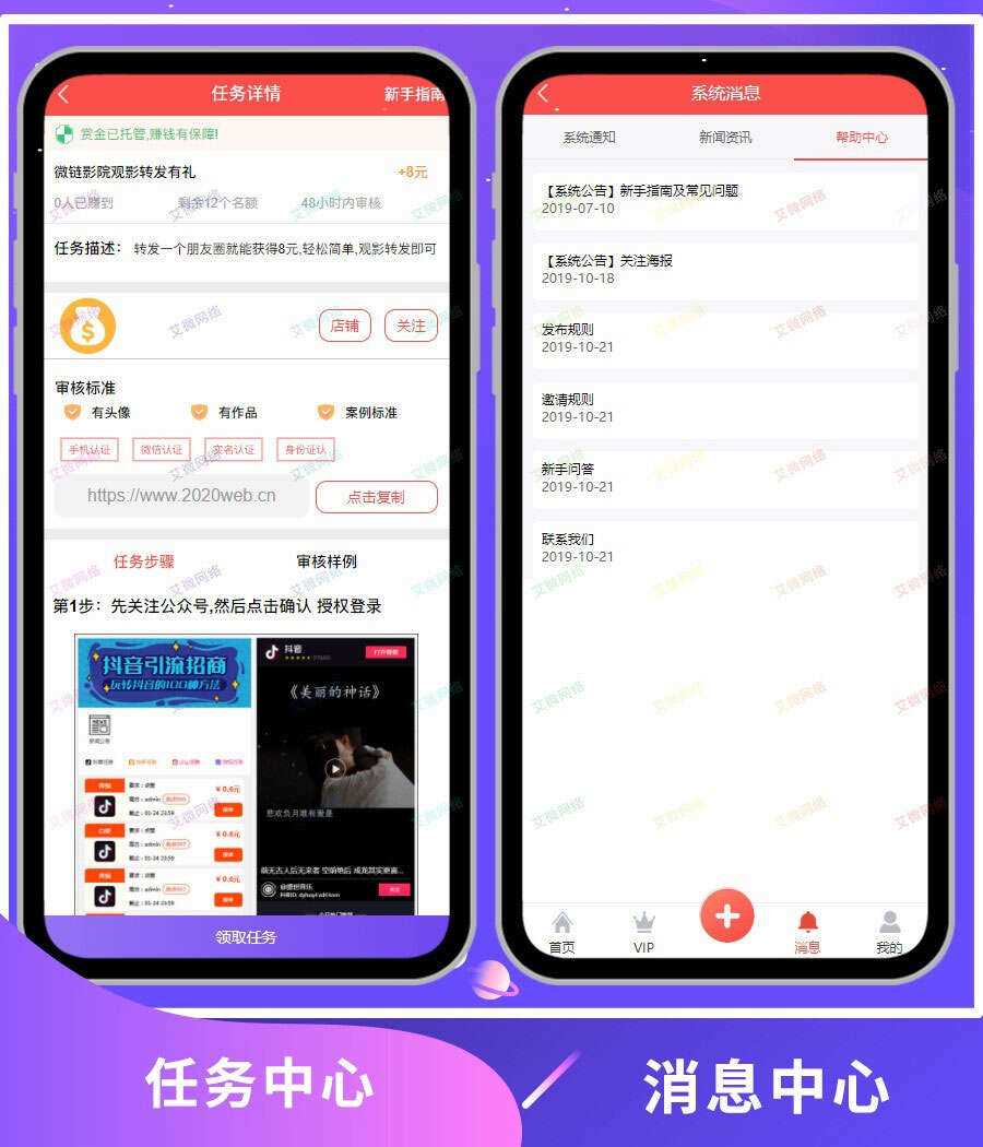 图片[4] - 2020修复升级版全新ui界面点赞任务系统平台源码运营版 仿众人帮蚂蚁帮扶牛帮 - 火火兔电子商城