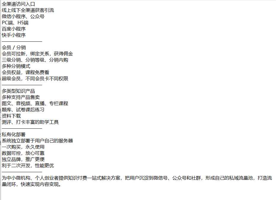云之道知识付费v2 3.1.1独立版小程序源码，带教程 - 火火兔电子商城