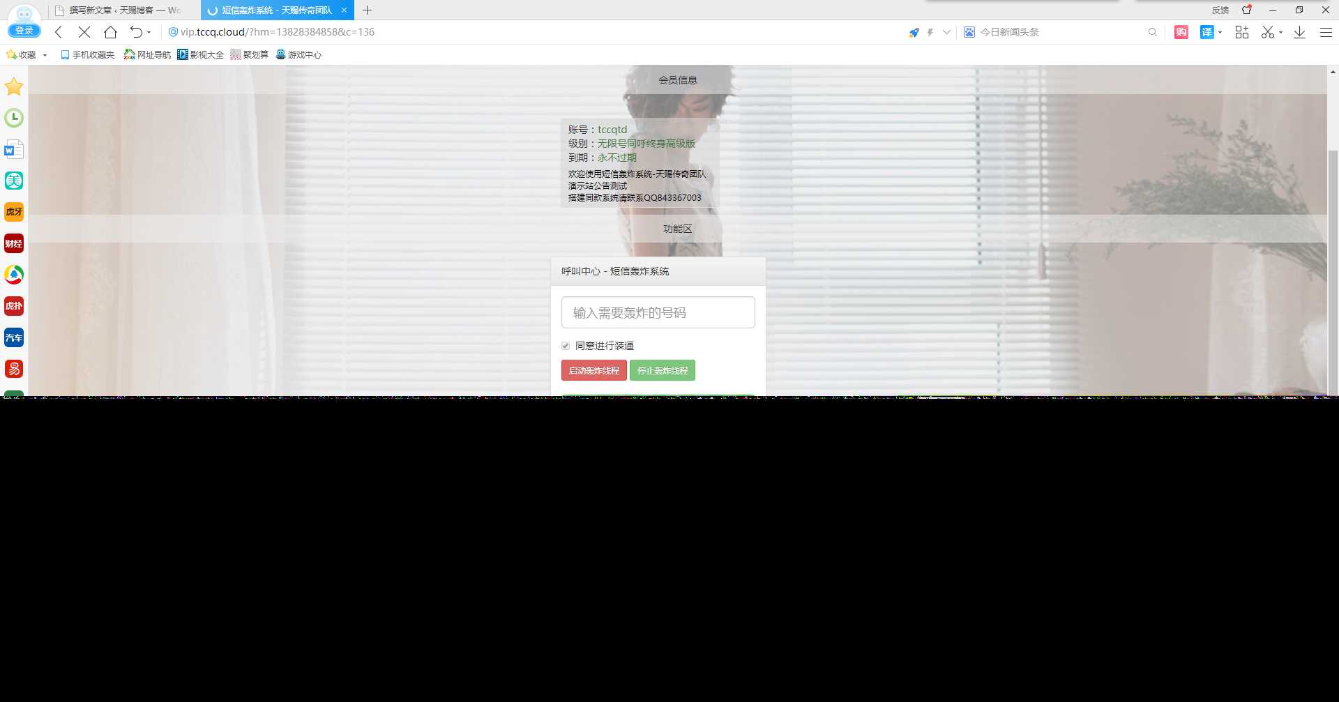 图片[2] - 最新短信激活码美化版 - 火火兔电子商城