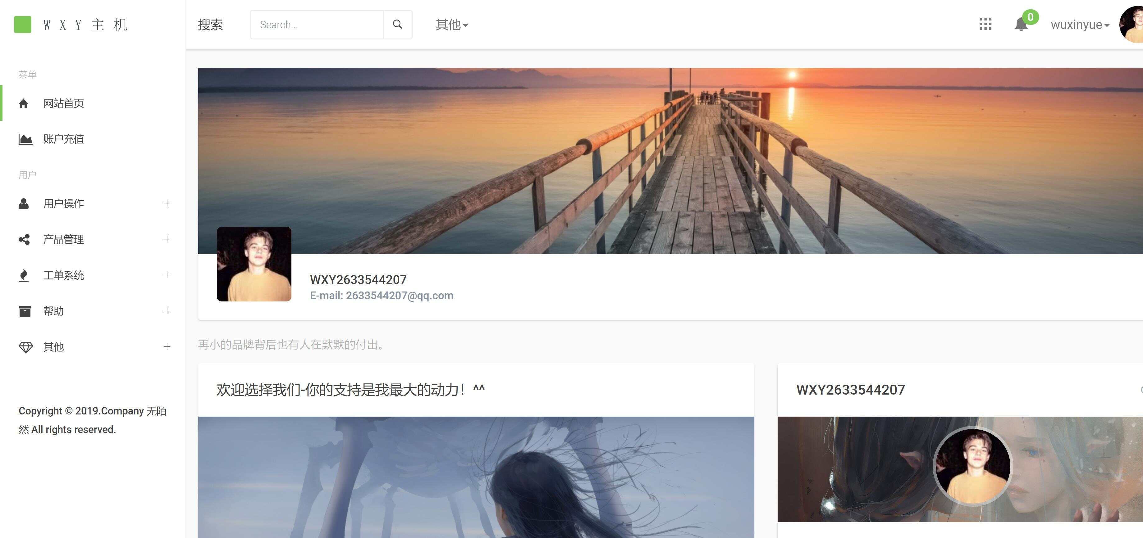 图片[4] - Swapidc大气2019最新模板 - 火火兔电子商城