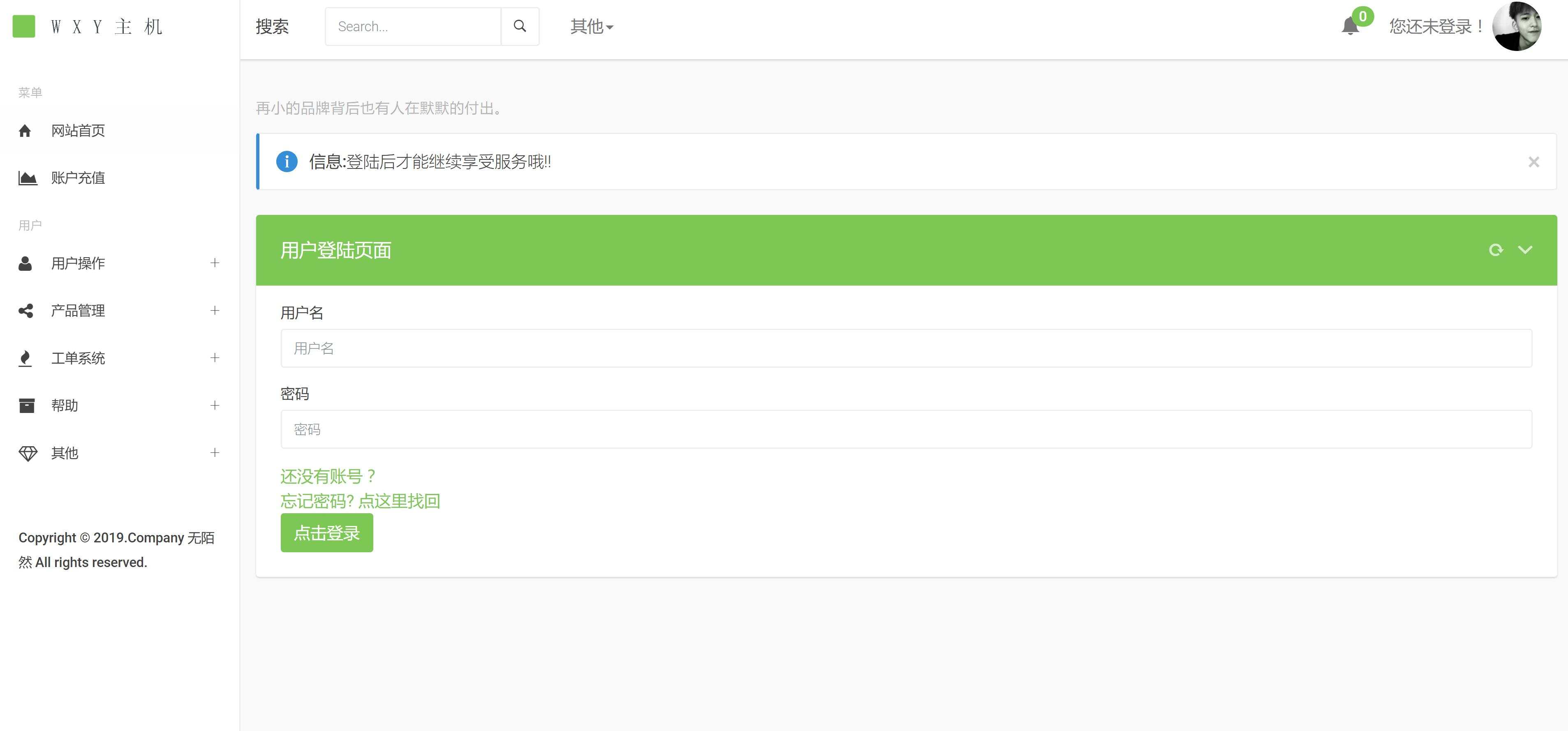 图片[3] - Swapidc大气2019最新模板 - 火火兔电子商城