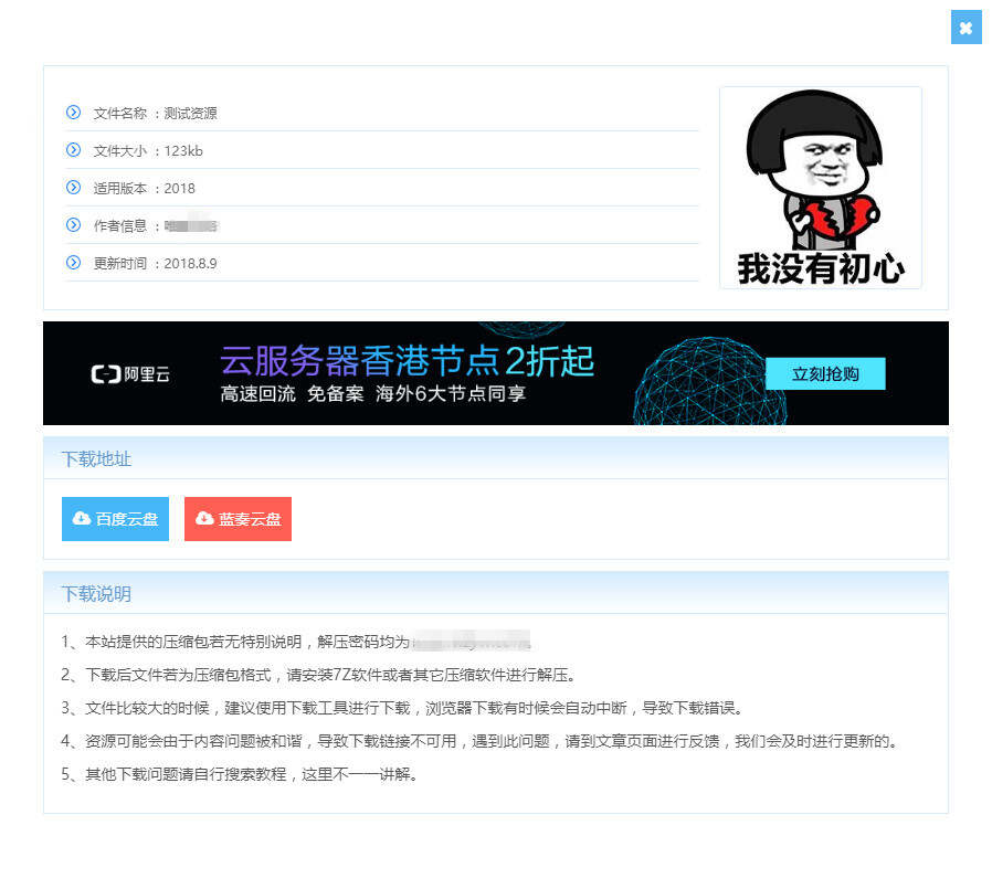 图片[3] - WordPress主题 Vieu4.0主题 - 火火兔电子商城