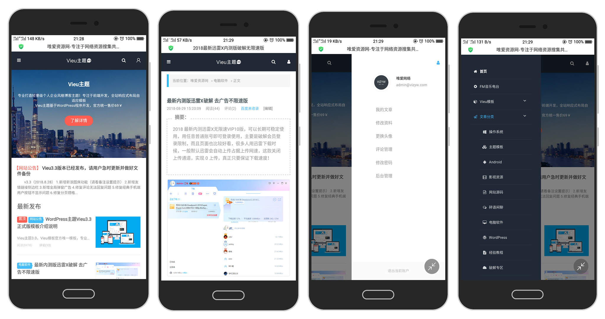 WordPress主题 Vieu4.0主题 - 火火兔电子商城