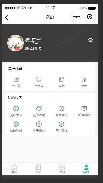 图片[2] - 云之道知识付费v2 3.1.1独立版小程序源码，带教程 - 火火兔电子商城