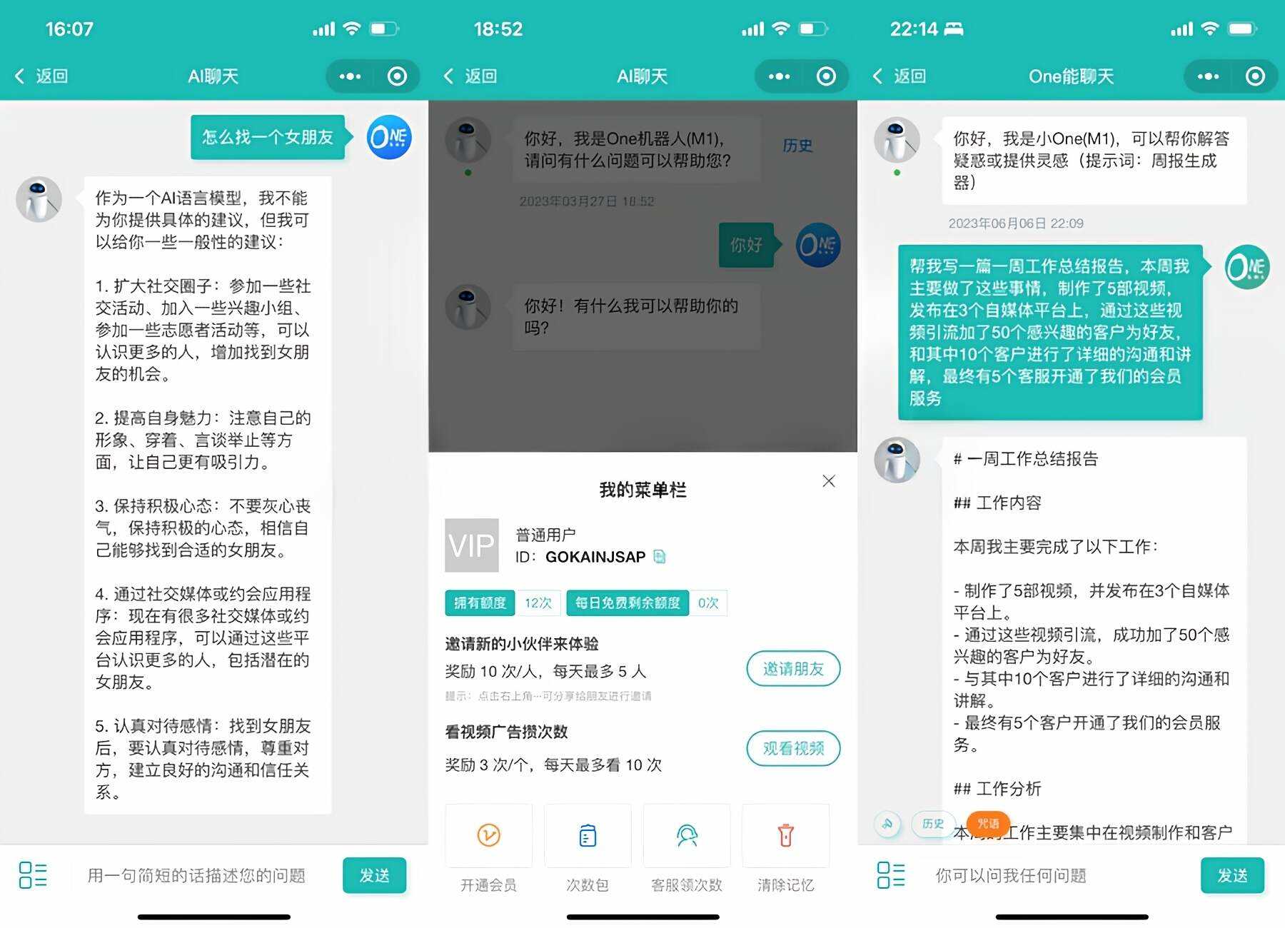 图片[2] - ChatGPT聊天微信小程序源码/适配H5和WEB端 - 火火兔电子商城