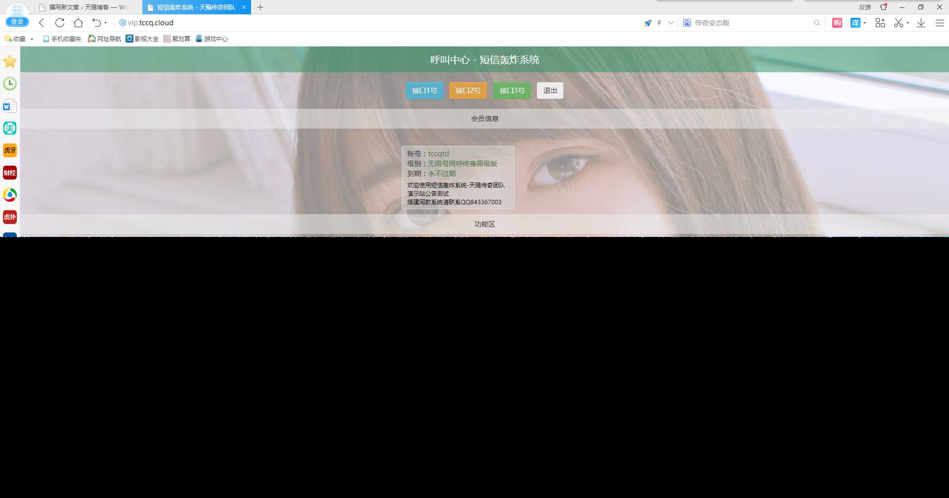 最新短信激活码美化版 - 火火兔电子商城