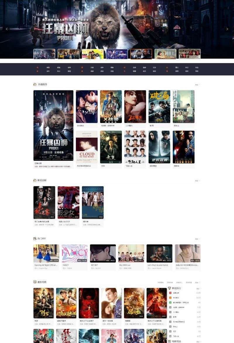 简约校园影视网站源码免费下载 全开源+会员电影+访问采集 - 火火兔电子商城