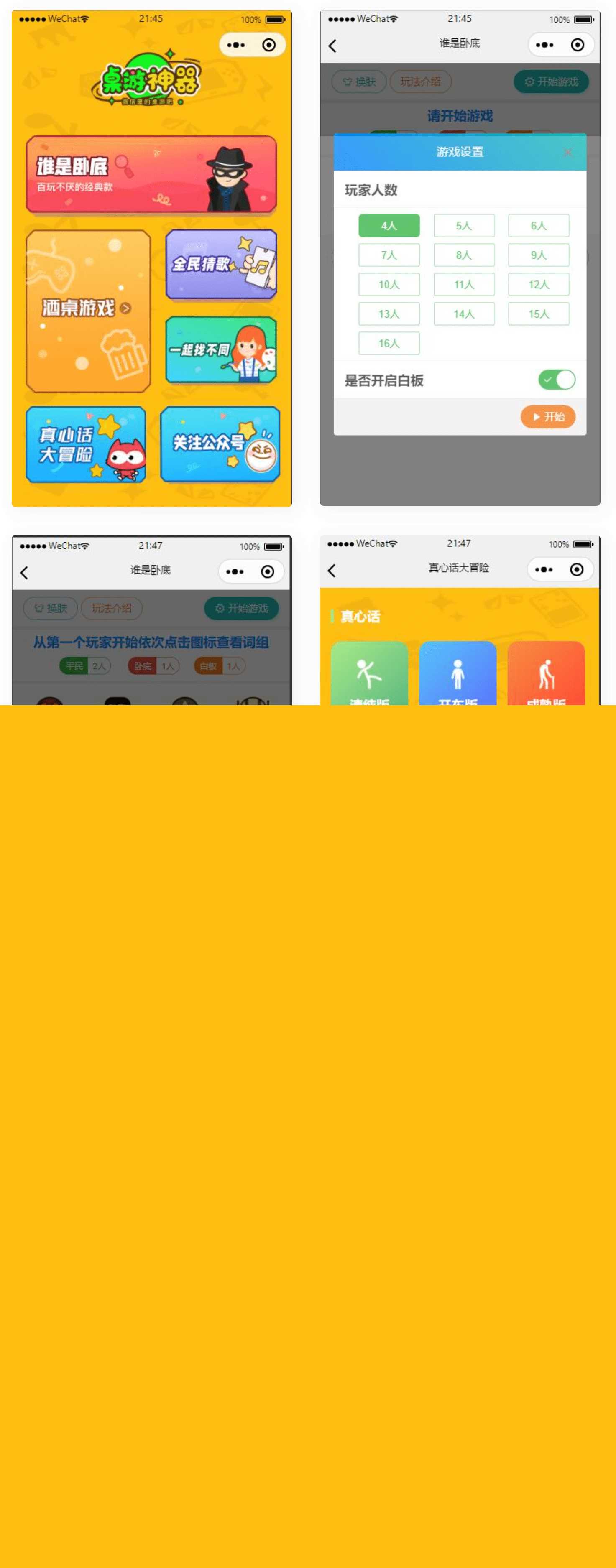 精品桌游流量主微信小程序源码 - 火火兔电子商城