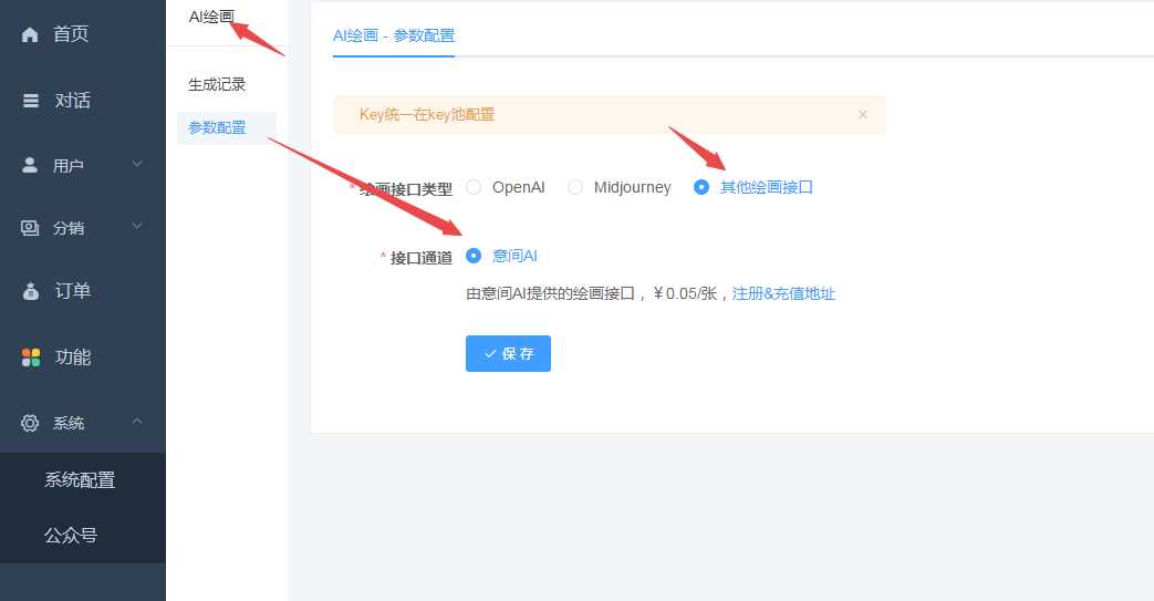 图片[2] - 小狐狸ChatGPT付费创作系统V2.1.0独立版 +WEB端+ H5端 + 小程序端 - 火火兔电子商城