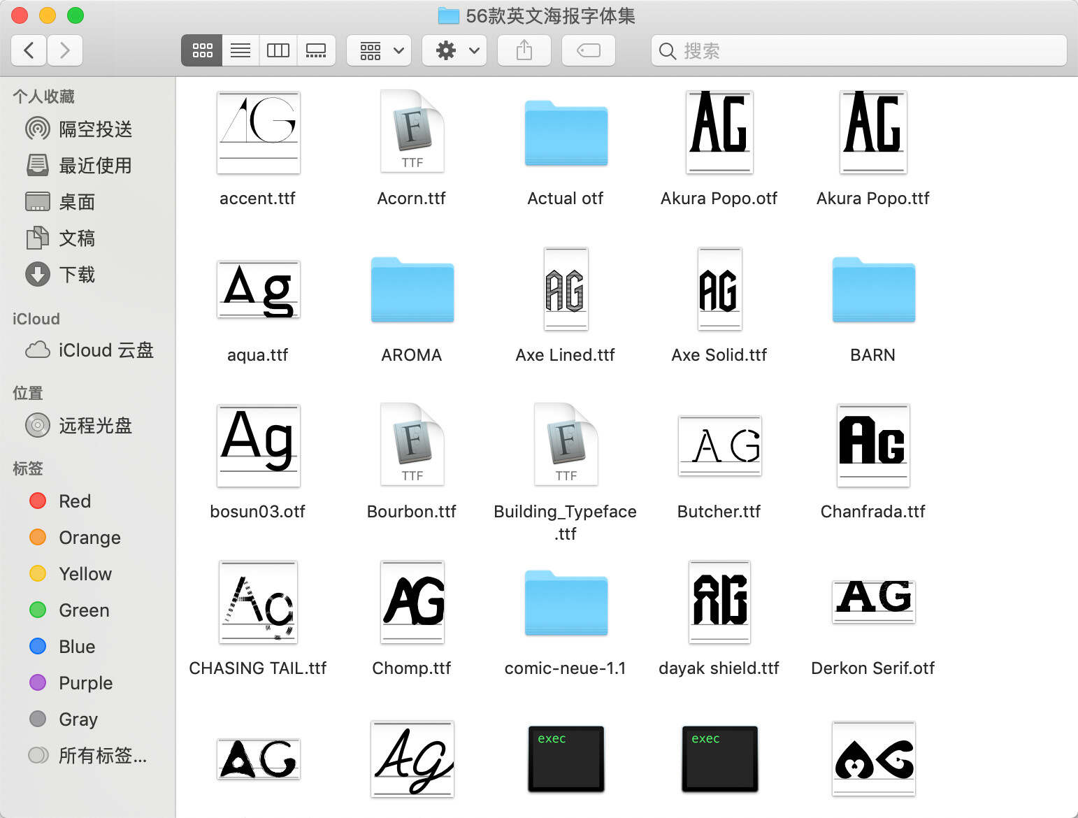 图片[5] - 500+创意字体和高质量笔刷资源分享 我知道你们等很久了！ - 火火兔电子商城