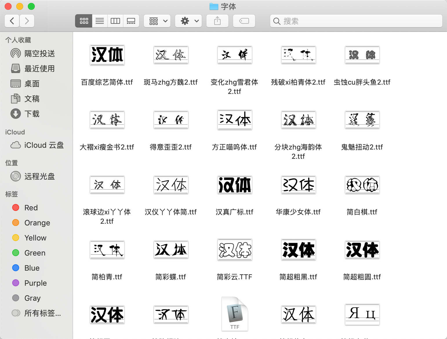 图片[4] - 500+创意字体和高质量笔刷资源分享 我知道你们等很久了！ - 火火兔电子商城