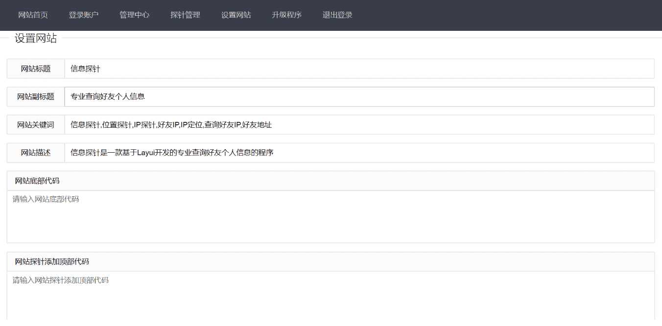图片[2] - php信息探针网站源码 - 火火兔电子商城