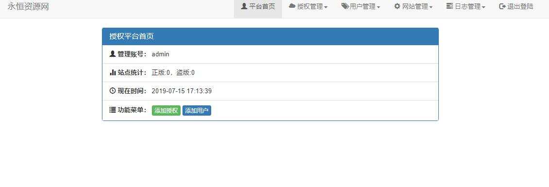 图片[4] - 贝塔网站自助授权系统源码 开源版 - 火火兔电子商城