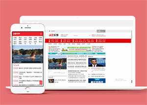 简洁军事头条资讯类网站前端模板 - 火火兔电子商城