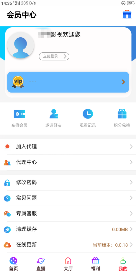 图片[2] - 五级分销影视双端源码 - 火火兔电子商城