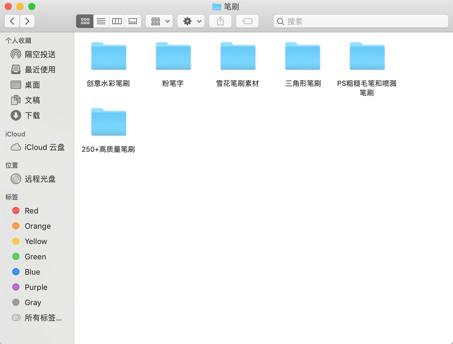 图片[6] - 500+创意字体和高质量笔刷资源分享 我知道你们等很久了！ - 火火兔电子商城